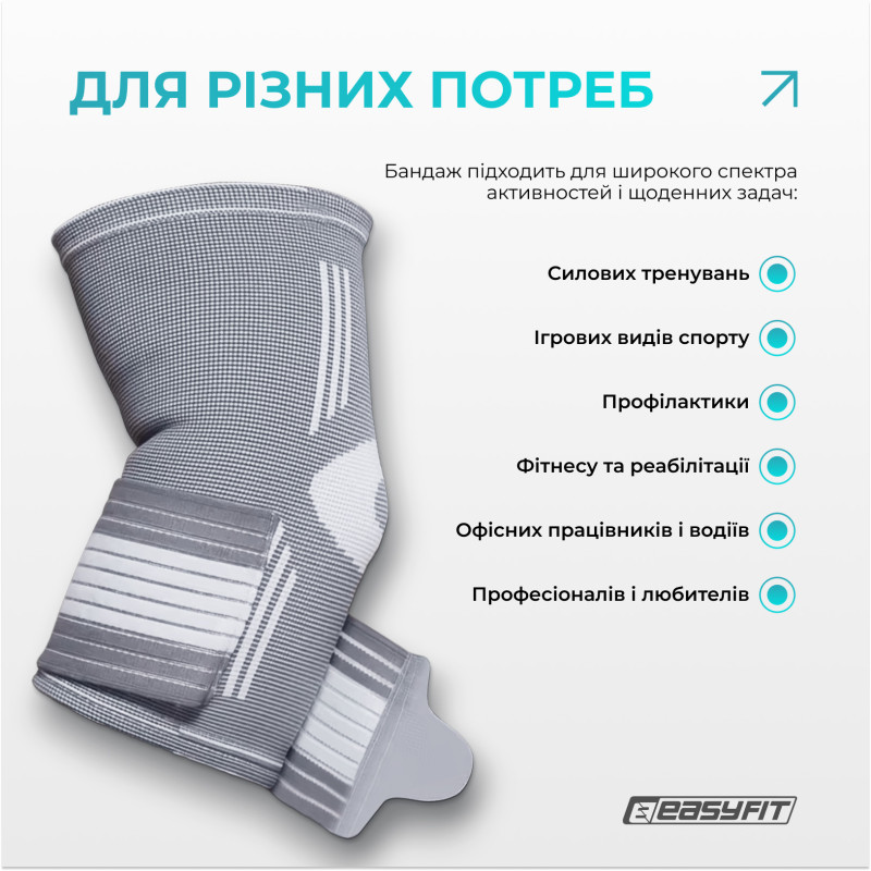 Бандаж налокотник EasyFit Flex с фиксирующим ремнем (М)