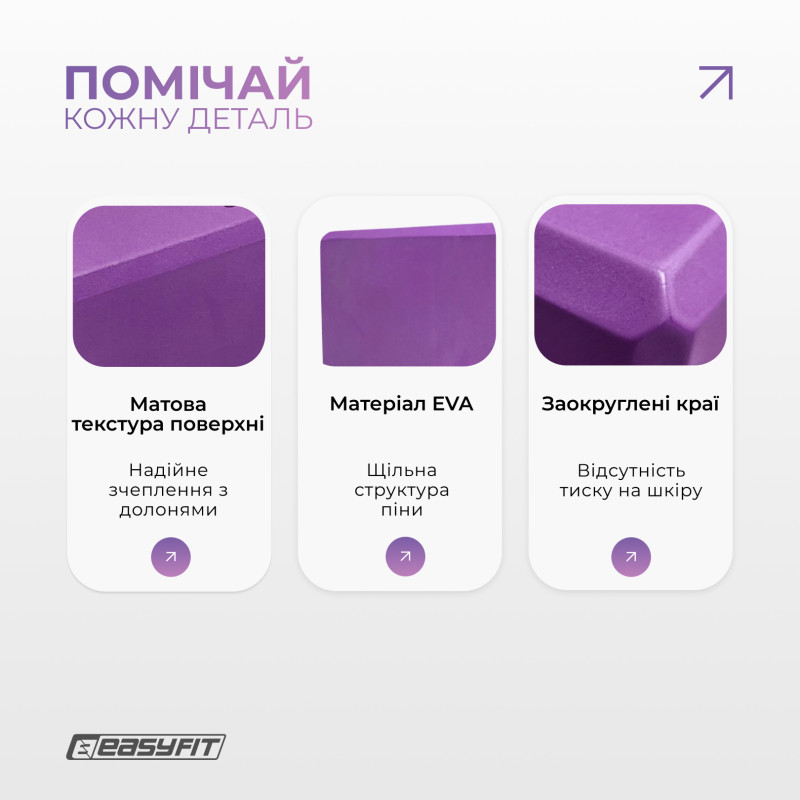 Блок для йоги EasyFit, 23х15,5х7,5 см, фиолетовый