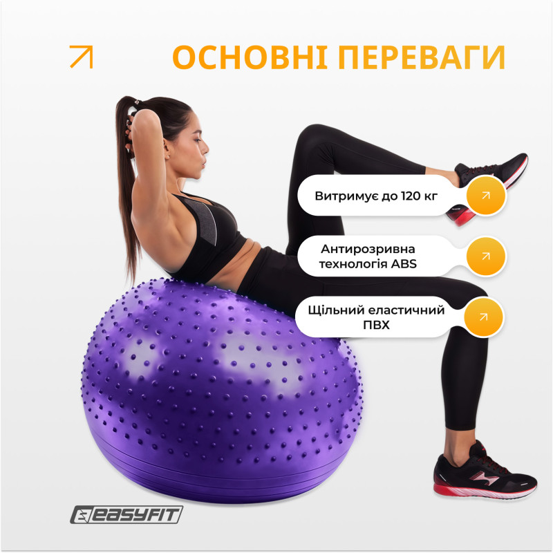 Фитбол 65 см EasyFit Hybrid фиолетовый (фитбол полумассажный)