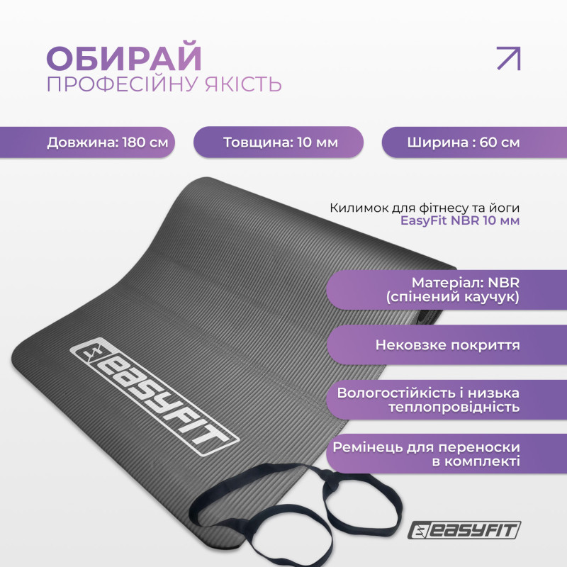 Коврик EasyFit для пилатеса и фитнеса, 180x60 см, толщина 10 мм, NBR, серый