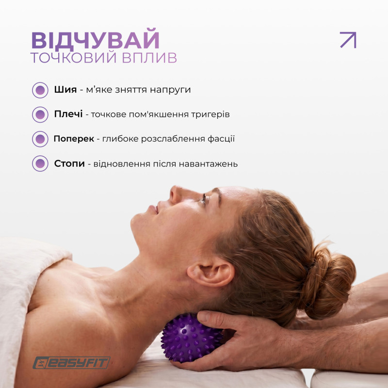 Масажний м'ячик EasyFit Goober з шипами, для МФР, зняття напруги та самомасажу, фіолетовий