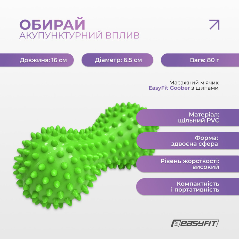 Масажний м'ячик EasyFit Goober з шипами, для МФР, зняття напруги та самомасажу, зелений