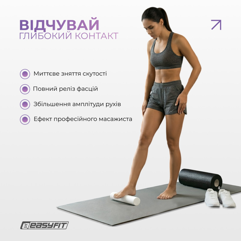 Массажный ролик (валик) EasyFit LightWeight с массажером для стоп, Длина 33 см, Диаметр 14 см, EPP (вспененный полипропилен), для МФР, фитнесу, йоги та реабилитации, Черный