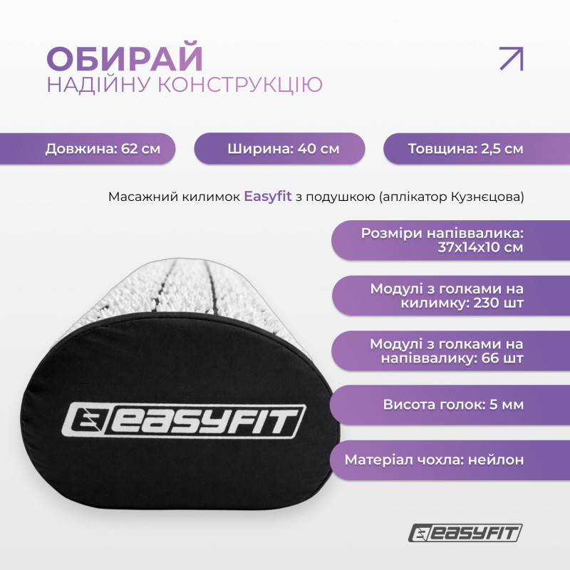 Массажный коврик EasyFit с подушкой (аппликатор Кузнецова) для массажа спины и шеи с чехлом, черный