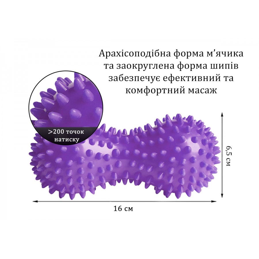 Массажный мячик EasyFit Goober с шипами, Длина 16 см, Диаметр 6,5 см, PVC, для МФР, снятия напряжения и самомассажа, Фиолетовый