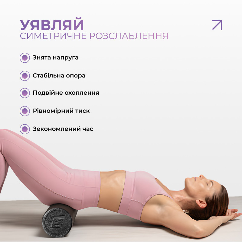 Масажний ролик (валик) EasyFit PolyFoam Roller, Довжина 60 см, Діаметр 14.5 см, EPP (спінений поліпропілен), для МФР, фітнесу, йоги та реабілітації, Чорний