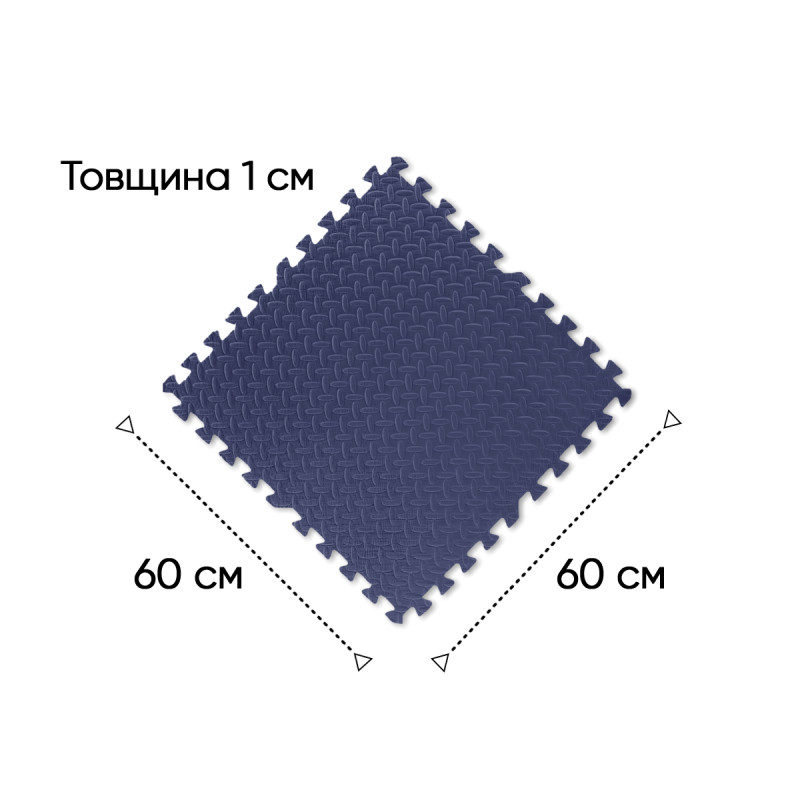 Татами мат EasyFit SwallowTail (пазл ласточкин хвост с бортиком), Размер 120x120 см, Толщина 10 мм, EVA-пена, Синий