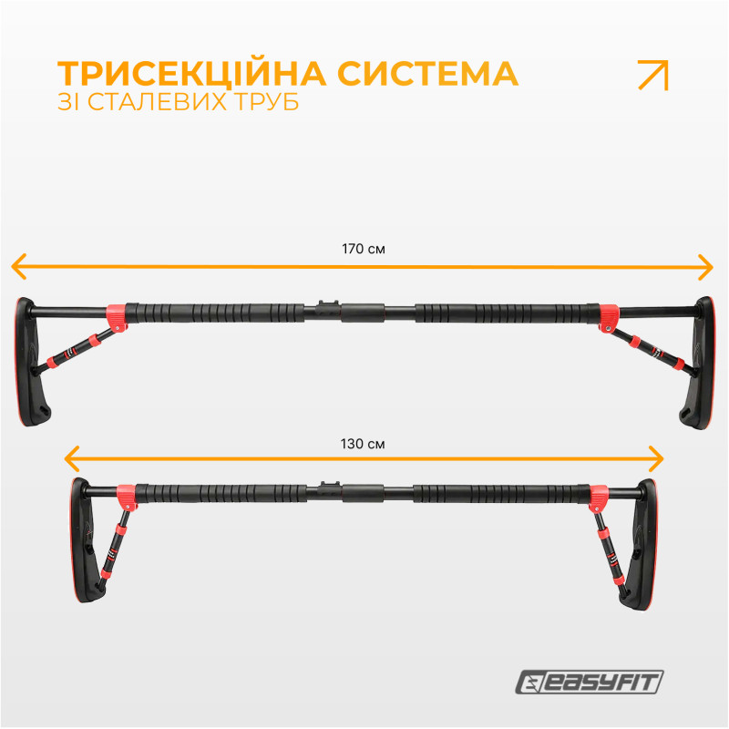 Раздвижной распорный турник EasyFit PowerBar, Длина 130-170 см (регулируемая), Максимальная нагрузка 150 кг, Сталь, NBR-резина, Черно-оранжевый