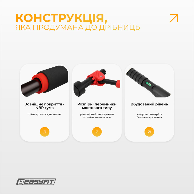 Раздвижной распорный турник EasyFit PowerBar, Длина 130-170 см (регулируемая), Максимальная нагрузка 150 кг, Сталь, NBR-резина, Черно-оранжевый