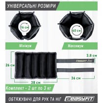 Утяжелители для ног и рук EasyFit (пара), Вес 3 кг, Оксфорд, Песок, Черно-серый