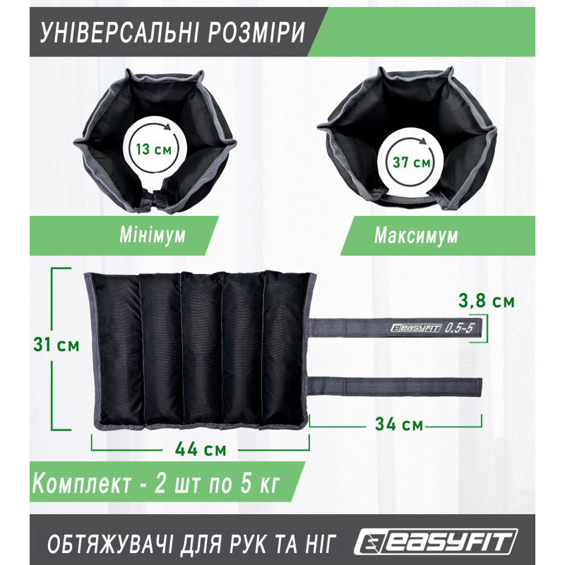 Обтяжувач-трансформер для ніг та рук EasyFit набірний (жилет), Вага 0,5-5 кг, Оксфорд, Пісок, Чорний