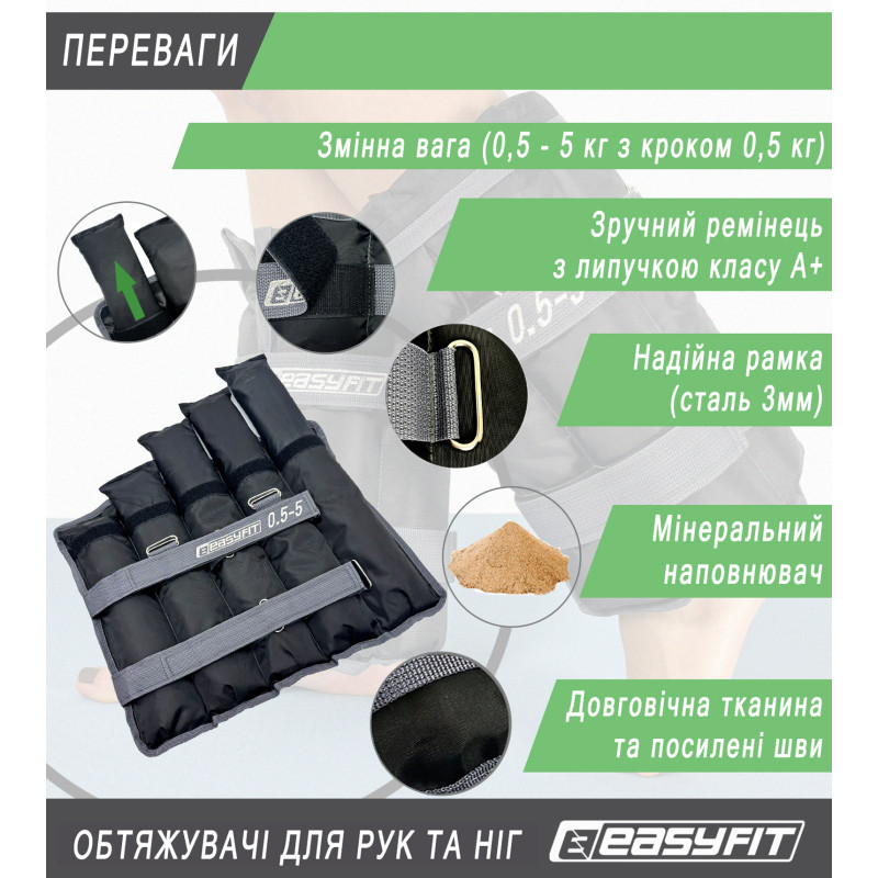 Обтяжувач-трансформер для ніг та рук EasyFit набірний (жилет), Вага 0,5-5 кг, Оксфорд, Пісок, Чорний