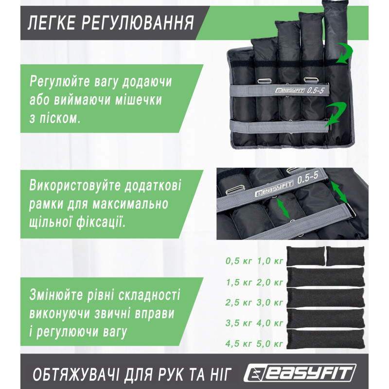 Обтяжувач-трансформер для ніг та рук EasyFit набірний (жилет), Вага 0,5-5 кг, Оксфорд, Пісок, Чорний