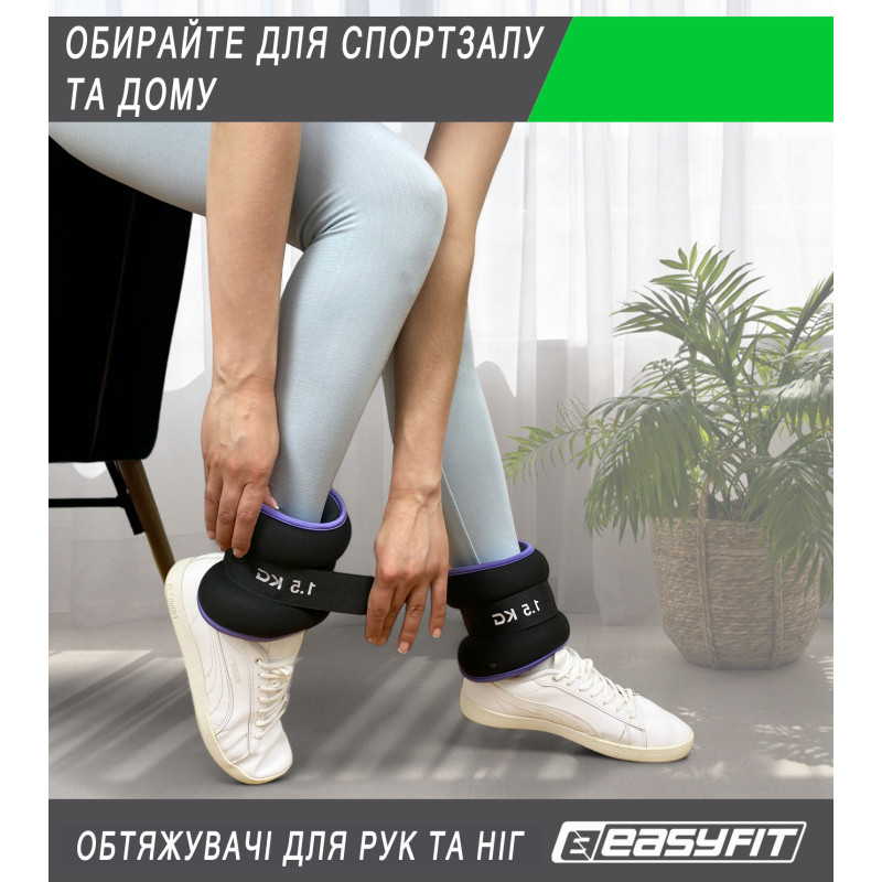 Обтяжувачі для ніг і рук EasyFit Comfort з металом (пара), 2 кг, чорно-блакитні