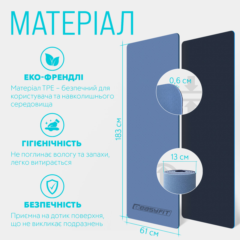 Двухслойный коврик EasyFit для пилатеса, фитнеса и йоги, 183x61 см, толщина 6 мм, TPE/TC, ECO-Friendly, голубо-синий