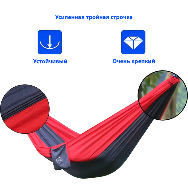 Нейлоновий гамак TOURING Червоний з чорним XXL 300х200 WCG