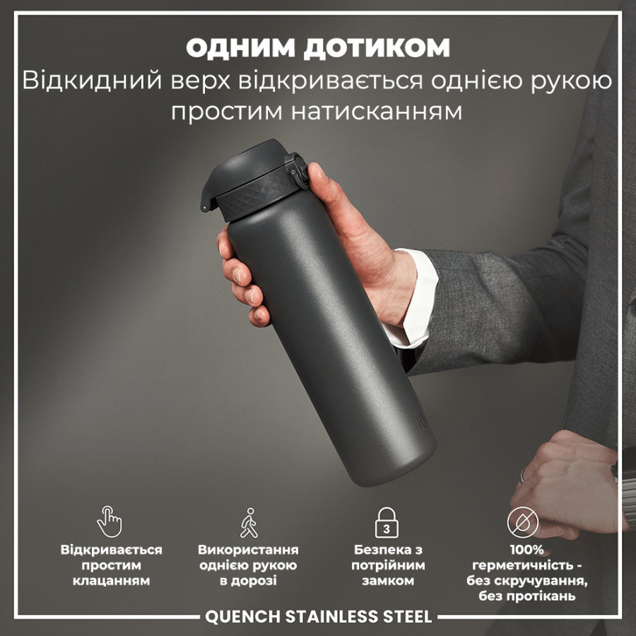 Пляшка для води металева ION8 1200 мл. Stainless Steel , Grey