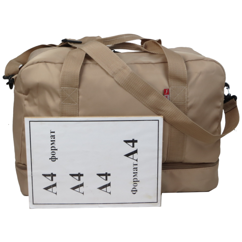 Дорожная сумка с отделом для обуви 40L Wallaby бежевый