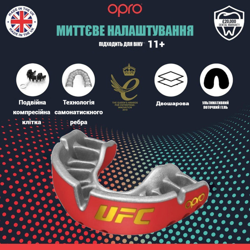 Капа OPRO Gold UFC взрослая (от 11 лет) Red/Silver, Двухслойная, Компрессионная клетка+гель Hi-Flow, Красный
