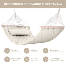 Двомісний гамак SOFT бежевий XXL 200x140 з планками WCG