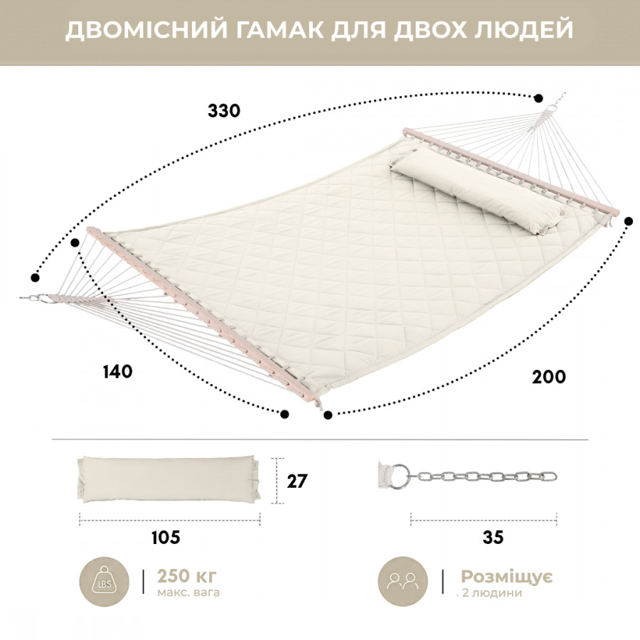 Двухместный гамак SOFT бежевый XXL 200x140 с планками WCG