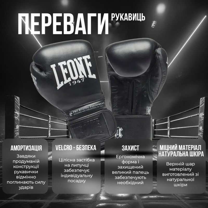 Боксерські рукавиці Leone GN111 THE GREATEST Black 12 унцій (бинти 4 м. в комплекті)