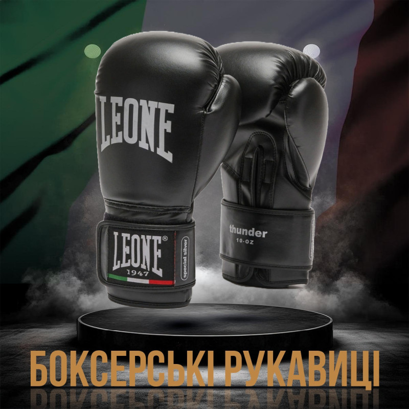 Боксерські рукавиці Leone GN383 THUNDER Black 10 унцій (капу в комплекті)