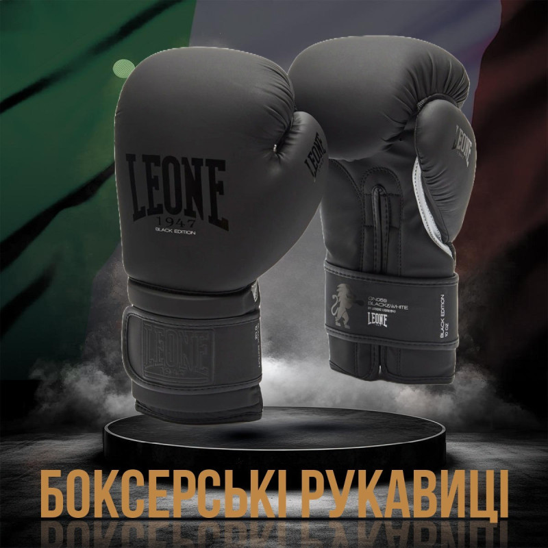 Боксерські рукавиці Leone GN059 Black/White 12 унцій 