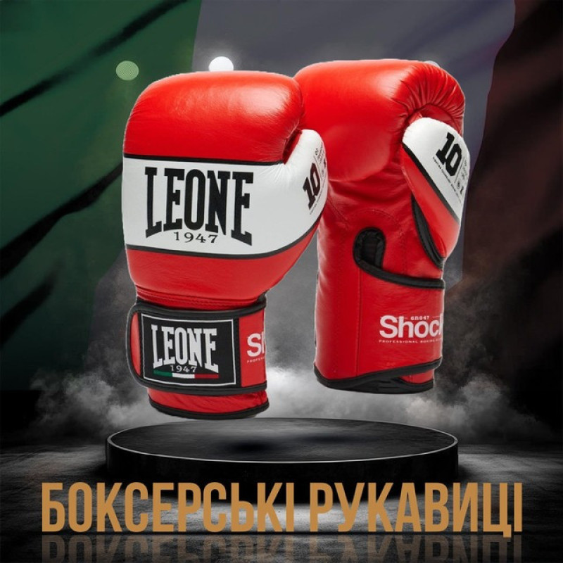 Боксерські рукавиці Leone GN047 SHOCK Red 12 унцій (бинти 4 м. в комплекті)