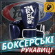 Боксерские перчатки Fairtex BGV14 Blue (бинты в комплекте), 10 унций, Микрофибра, Синий