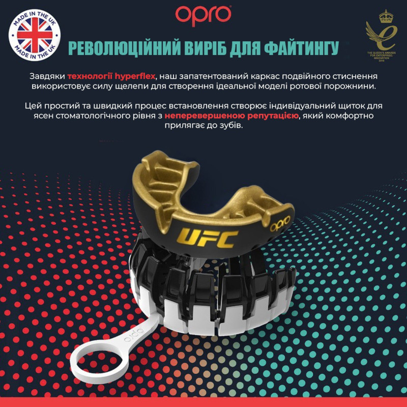 Капа OPRO Gold UFC дитяча (вік до 10р.) Black/Gold (art.102517001)