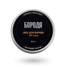 Віск №9 Хвоя