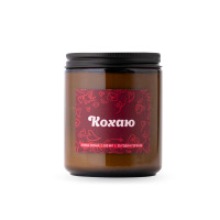 Аромасвічка соєва інтер’єрна "Кохаю" 200 мл