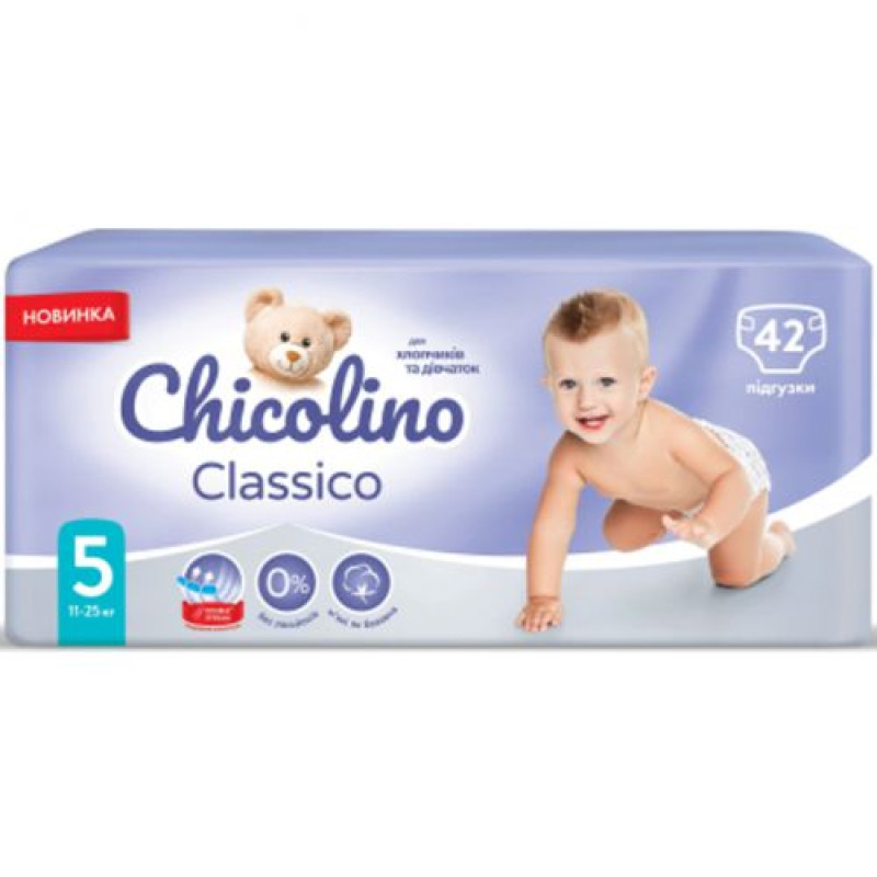 Детские подгузники "Chicolino Classico" размер 5 (11-25 кг), 42 шт.