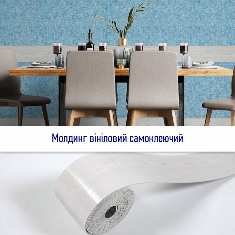 Молдинг вініловий самоклеючий 5000х100х2мм Матовий (D) SW-00001794