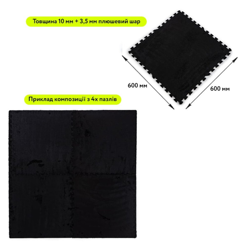 Пол-пазл плюшевый ЧЕРНЫЙ 60*60*1cm (D) SW-00002079