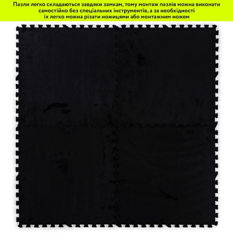 Пол-пазл плюшевый ЧЕРНЫЙ 60*60*1cm (D) SW-00002079