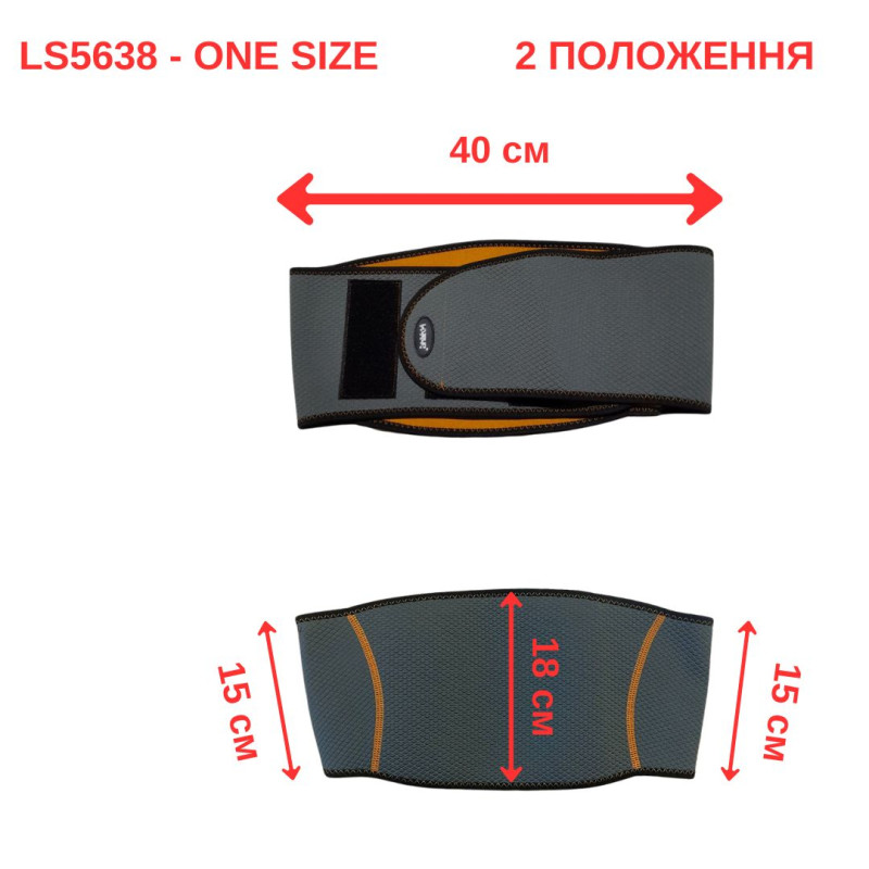 Фіксатор попереку LiveUp WAIST SUPPORT