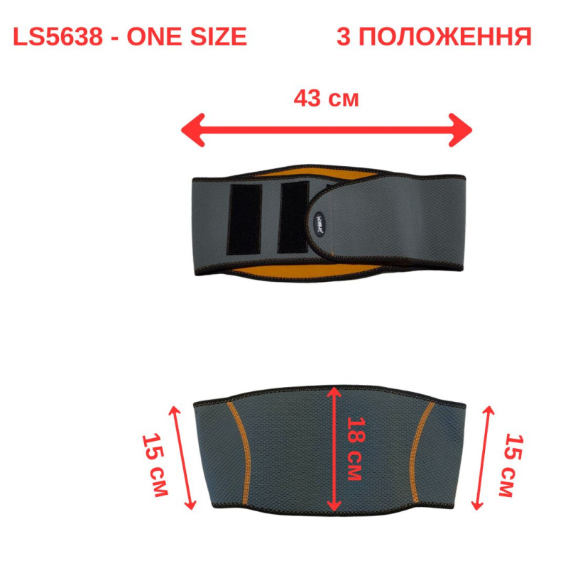 Фіксатор попереку LiveUp WAIST SUPPORT