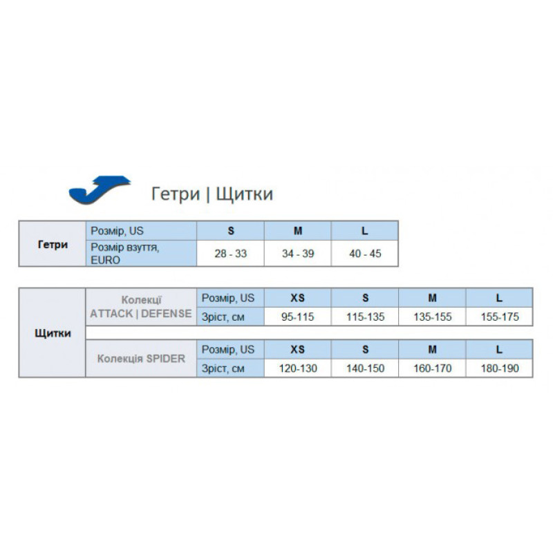 Щитки Joma SPIDER
