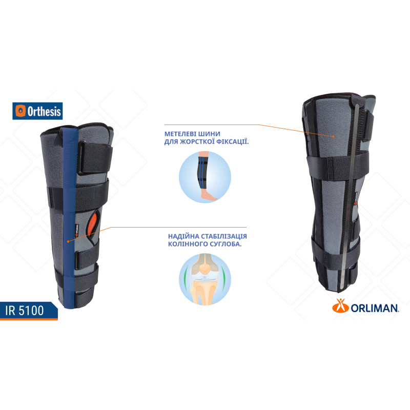 Тутор колінного суглоба Orliman IR-5100 (5100/UNI-949)