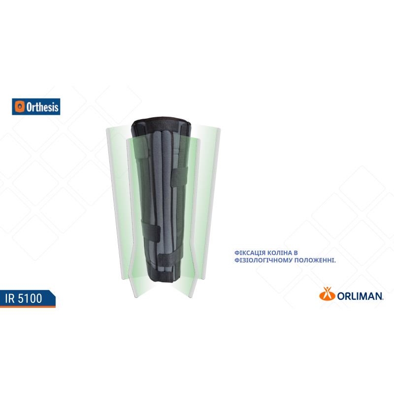 Тутор колінного суглоба Orliman IR-5100 (5100/UNI-949)