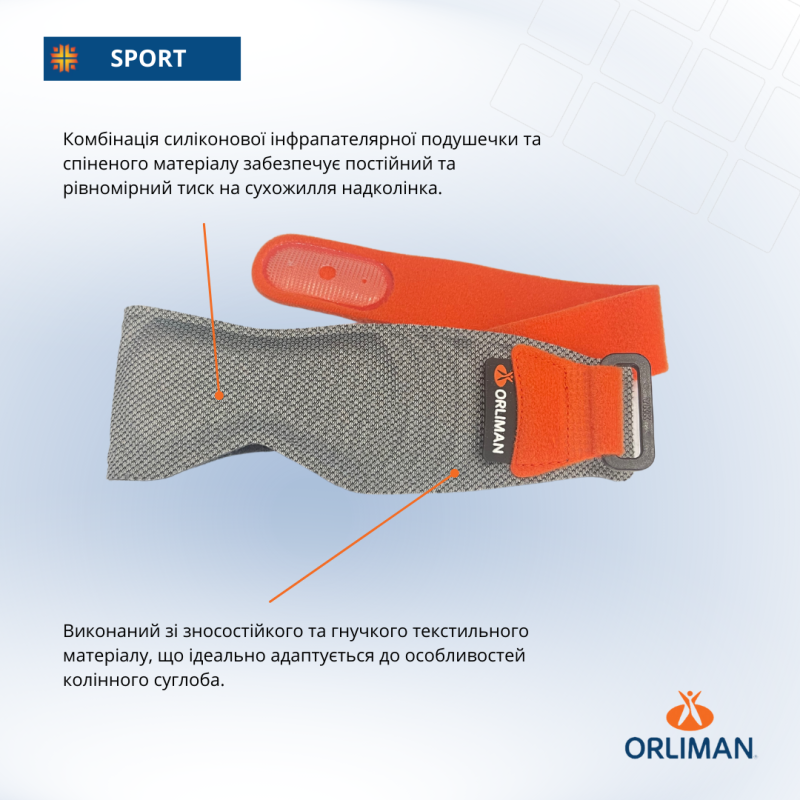 Фіксатор колінного суглоба пателярний OS6110 Sport Orliman (OS6110/UNI-1989)