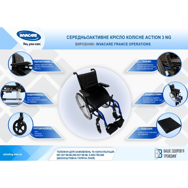 Середньоактивне крісло колісне Invacare Action 3 NG (Action 3 NG-2090)