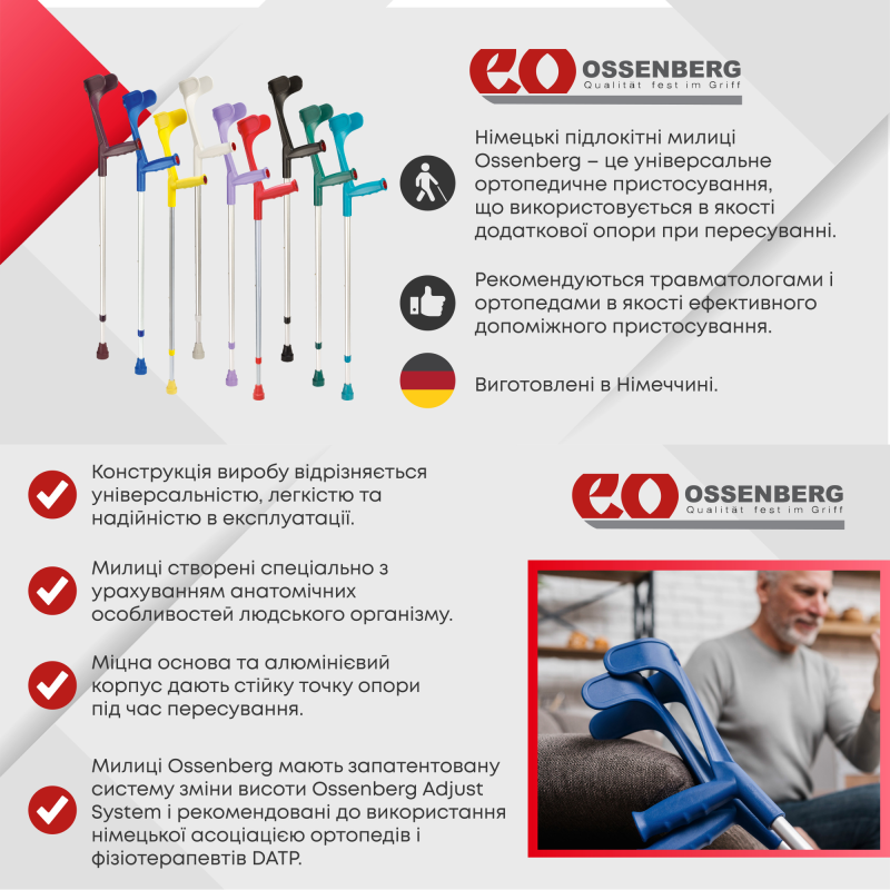 Підлокітна милиця Klassiker Ossenberg 220 DASK cиній (220 DASKBL-2112)