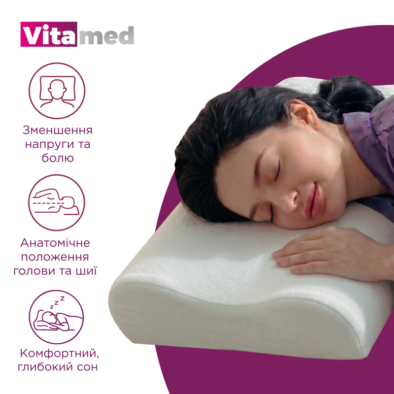 Ортопедична подушка для шиї Vitamed VISCO BA 609 Розмір 1 (BA 609-2764)