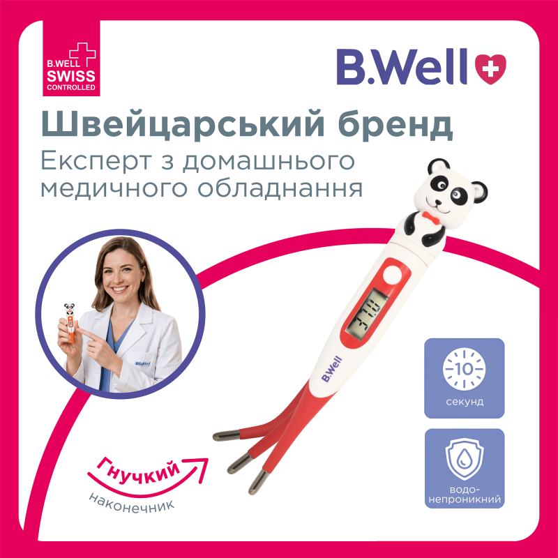 Цифровий термометр PRO-06 flex панда B.Well (PRO-06-2771)