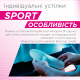 Індивідуальні ортопедичні устілки Vitamed Sport 3D Print Розмір 8 (Sport3D/41-2871)