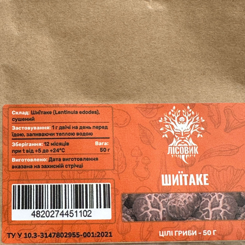 Шиїтаке, сушені плодові тіла, "Лісовик", 50 грам