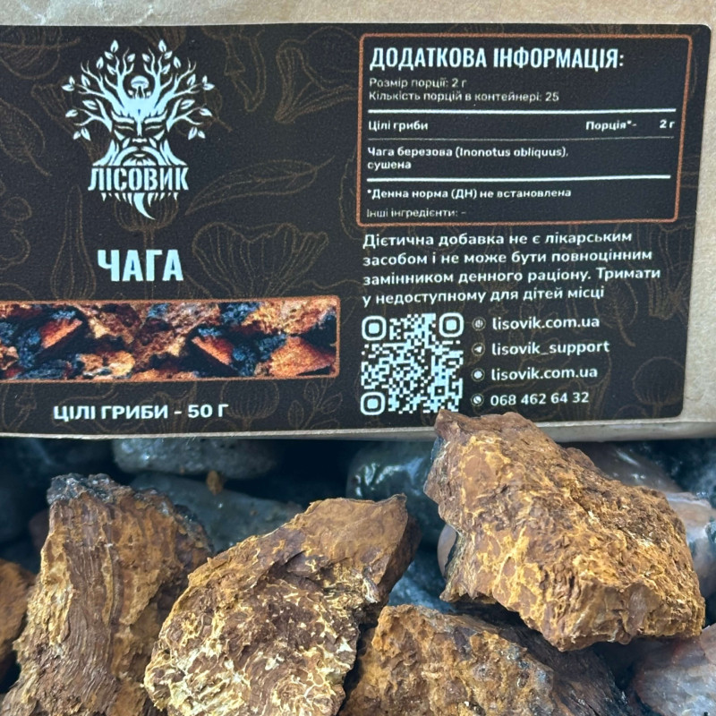 Чага березова, ціла, "Лісовик", 50 грам